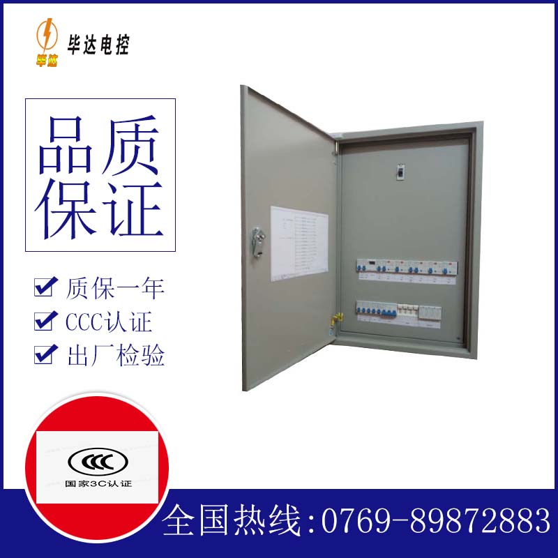 香格里拉照明配电箱