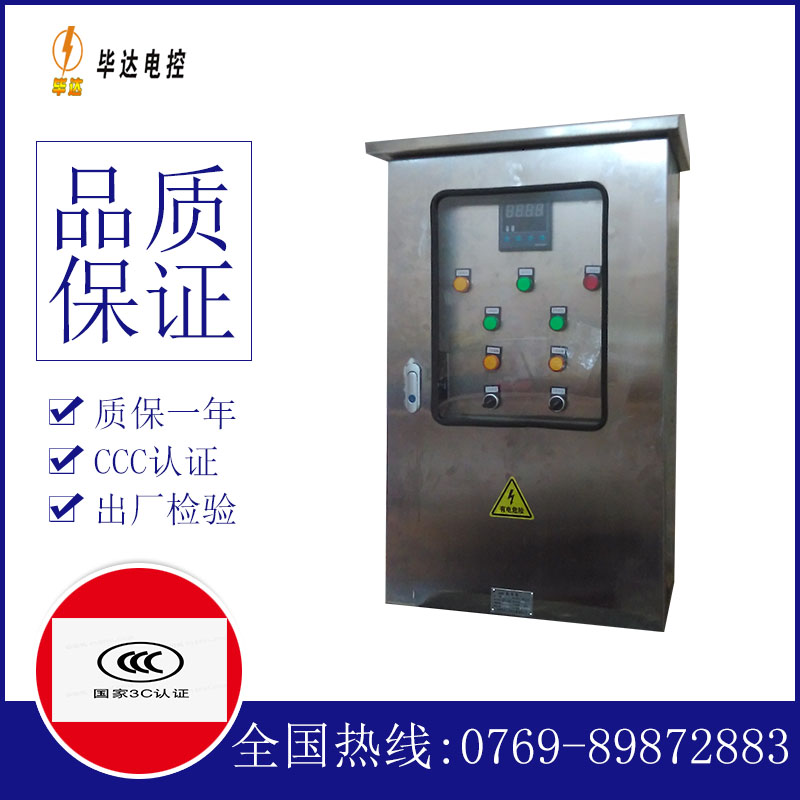 香格里拉控制箱