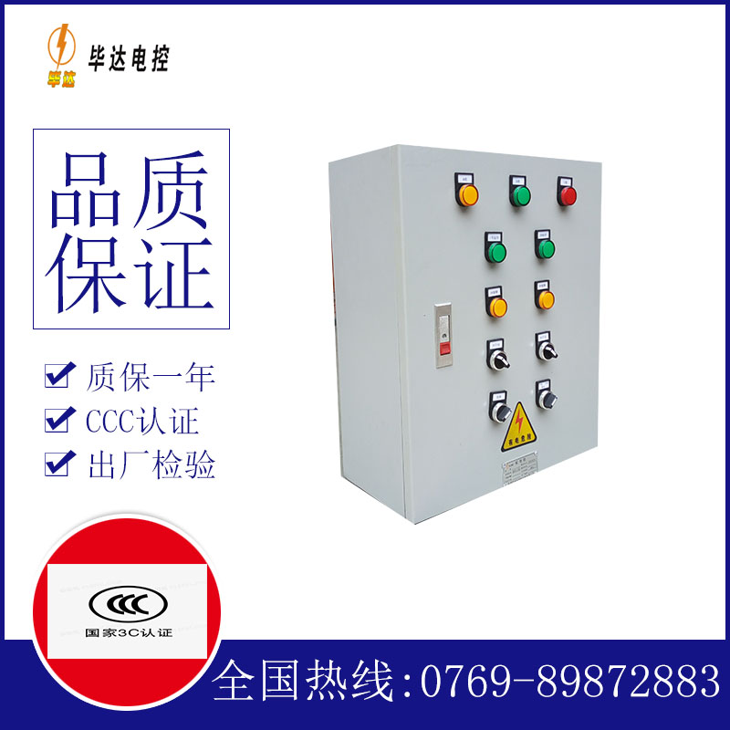 香格里拉一用一备控制箱