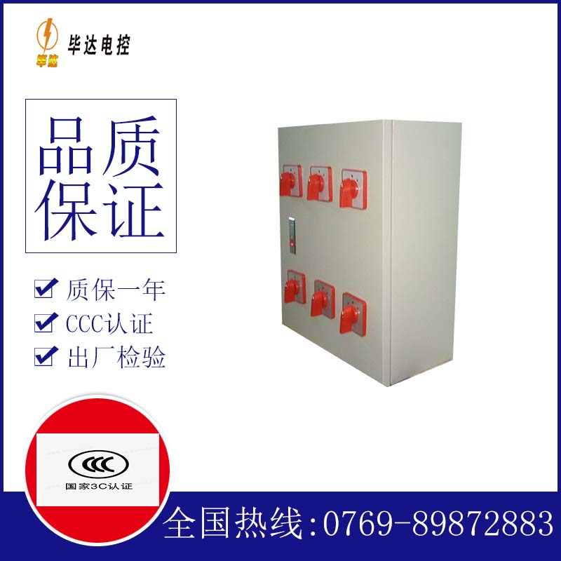 香格里拉电器控制箱